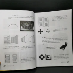 ศิลปะการออกแบบตกแต่งภายใน - กิตติคุณ วัฒนะ จูฑะวิภาต รูปที่ 11