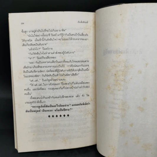 เรื่องสั้นคึกฤทธิ์ - ม.ร.ว. คึกฤทธิ์ ปราโมทย์ รูปที่ 11