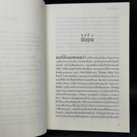 คำสารภาพ - Minato Kanae (มินะโตะ คะนะเอะ) รูปที่ 9