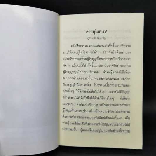 ธรรมชุดเตรียมพร้อม - ท่านอาจารย์พระมหาบัว ญาณสัมปันโน รูปที่ 8
