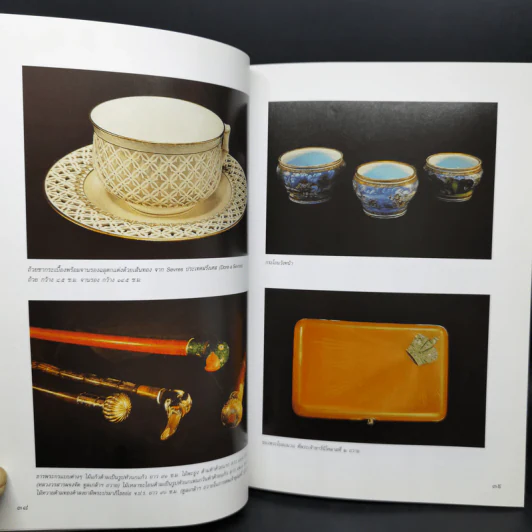 ของสวยของดี ครั้งแผ่นดินพระพุทธเจ้าหลวง รูปที่ 12