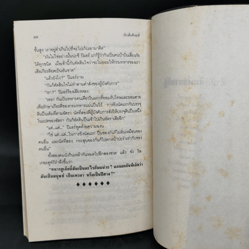 เรื่องสั้นคึกฤทธิ์ - ม.ร.ว. คึกฤทธิ์ ปราโมทย์ รูปที่ 11