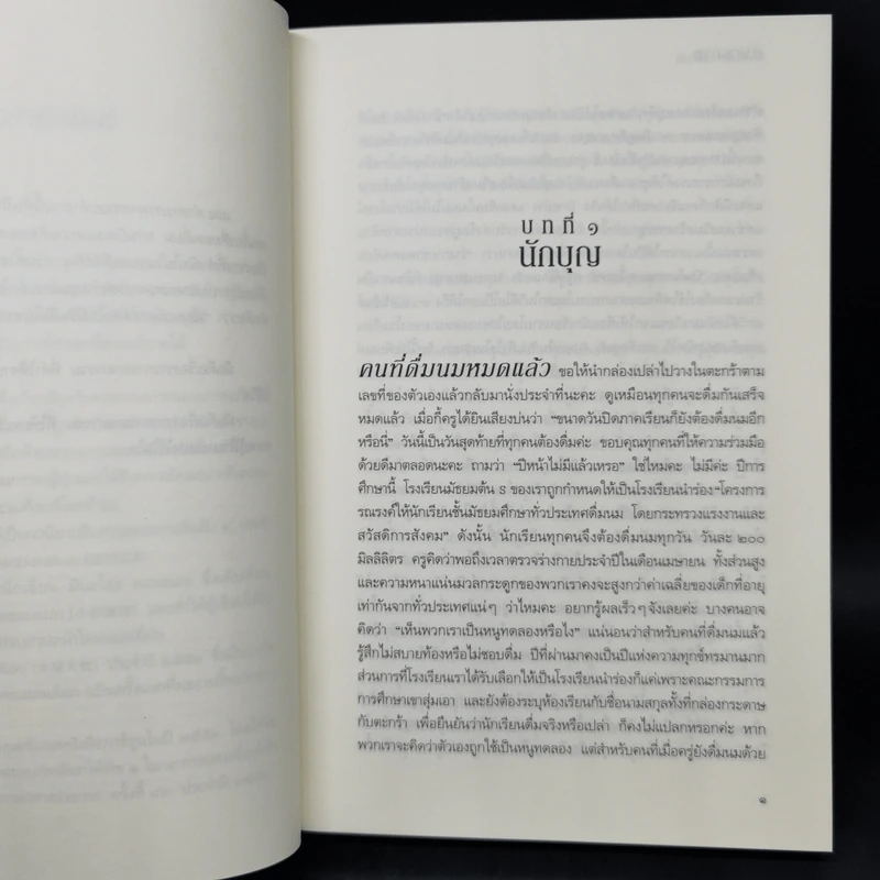 คำสารภาพ - Minato Kanae (มินะโตะ คะนะเอะ) รูปที่ 9
