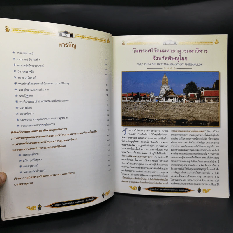 พระพุทธชินราช วัดพระศรีรัตนมหาธาตุวรมหาวิหาร พิษณุโลก รูปที่ 10