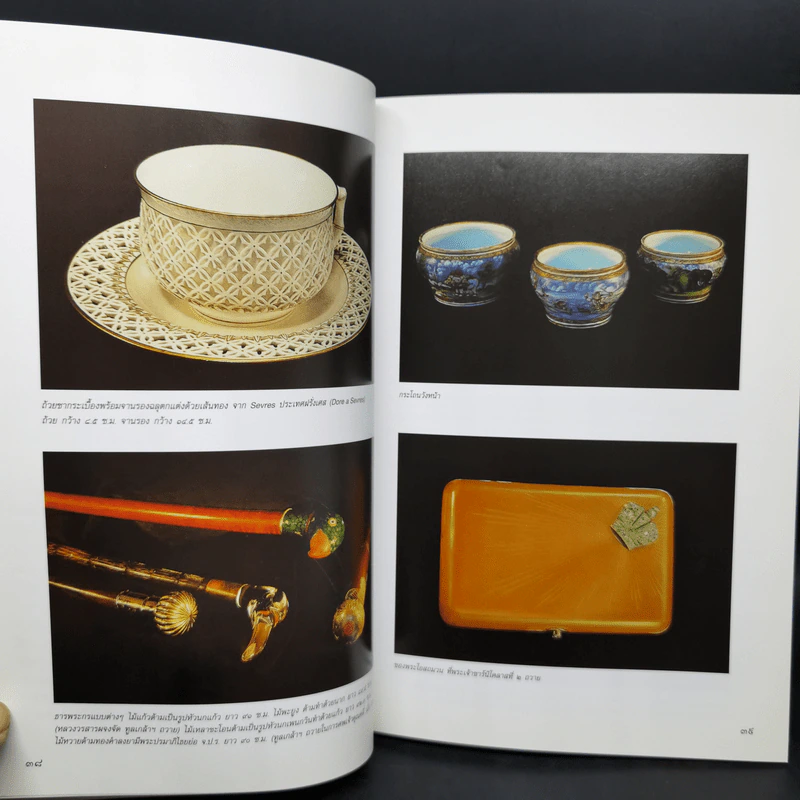 ของสวยของดี ครั้งแผ่นดินพระพุทธเจ้าหลวง รูปที่ 12