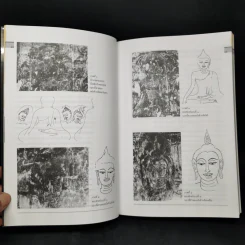 งานช่างไทยโบราณ - ศ.ดร.สันติ เล็กสุขุม รูปที่ 13
