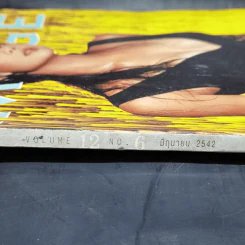 Volume 12 No.6 มิ.ย.2542 สินจัย รูปที่ 2
