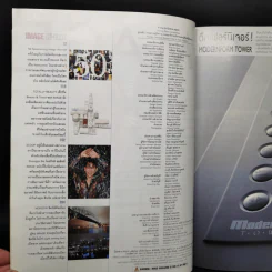 Volume 12 No.6 มิ.ย.2542 สินจัย รูปที่ 8