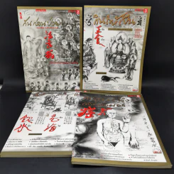 คารวะบรรพบุรุษ จากผู้จัดการ เล่ม 2,3,5,6 - สายันห์ เล็กอุทัย รูปที่ 1