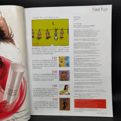 Image 16 No.3 March 2003 นุ๊ก สุทธิดา รูปที่ 8