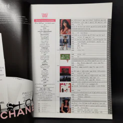 พลอยแกมเพชร ปีที่ 13 ฉบับที่ 293 15 เม.ย.2547 รูปที่ 8