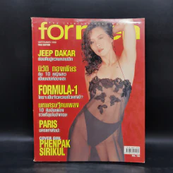 Formen Vol.1 No.6 Sep 1998 รูปที่ 1
