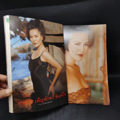 ผู้หญิง ปีที่ 14 ฉบับที่ 283 พ.ค.2540 รูปที่ 10