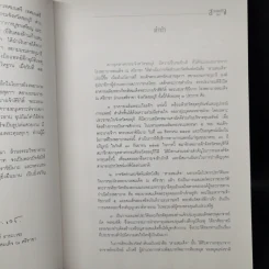 สามสมเด็จ ที่ระลึกเปิดอาคารเฉลิมพระเกียรติ สมเด็จพระนางเจ้าฯพระบรมราชินีนาถ โรงพยาบาลสมเด็จ รูปที่ 13