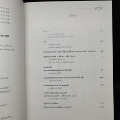 สามสมเด็จ ที่ระลึกเปิดอาคารเฉลิมพระเกียรติ สมเด็จพระนางเจ้าฯพระบรมราชินีนาถ โรงพยาบาลสมเด็จ รูปที่ 14