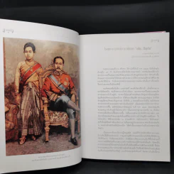 สามสมเด็จ ที่ระลึกเปิดอาคารเฉลิมพระเกียรติ สมเด็จพระนางเจ้าฯพระบรมราชินีนาถ โรงพยาบาลสมเด็จ รูปที่ 16