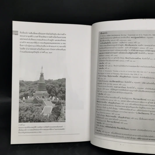งานช่างไทยโบราณ - ศ.ดร.สันติ เล็กสุขุม รูปที่ 14