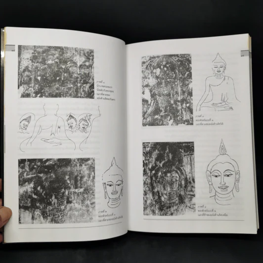 งานช่างไทยโบราณ - ศ.ดร.สันติ เล็กสุขุม รูปที่ 13