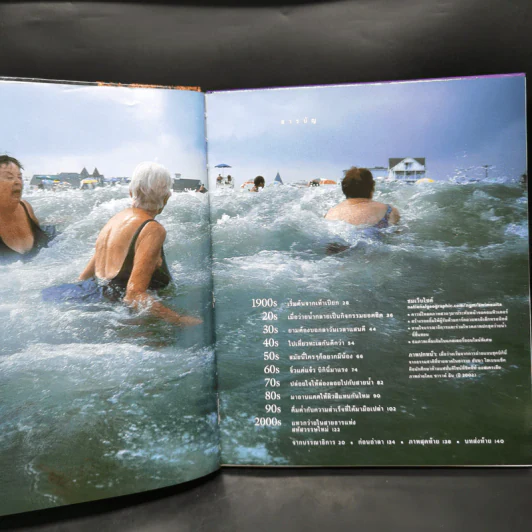 ชุดว่ายน้ำ : 100 ปีภาพถ่ายยอดเยี่ยม - National Geographic รูปที่ 11