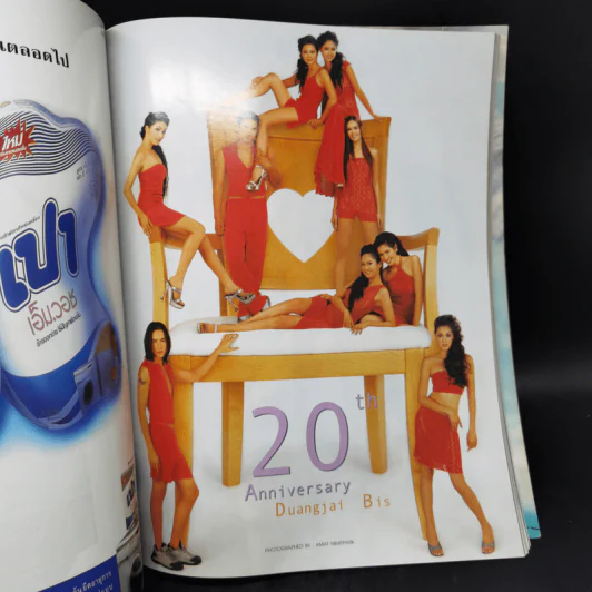 Image Volume 13 No.8 ส.ค.2543 ลูกเกด เมทินี รูปที่ 10