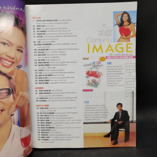 Image Volume 13 No.8 ส.ค.2543 ลูกเกด เมทินี รูปที่ 8