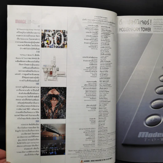 Volume 12 No.6 มิ.ย.2542 สินจัย รูปที่ 8