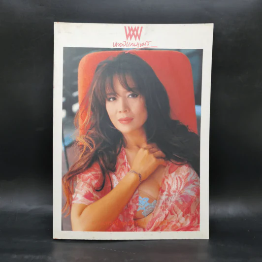 พลอยแกมเพชร ปีที่ 13 ฉบับที่ 293 15 เม.ย.2547 รูปที่ 1