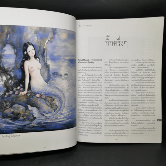 พลอยแกมเพชร ปีที่ 13 ฉบับที่ 293 15 เม.ย.2547 รูปที่ 9