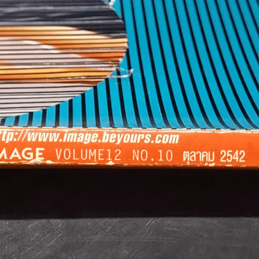 Image Vol.12 No.10 ต.ค.2542 แอน สิเรียม รูปที่ 2
