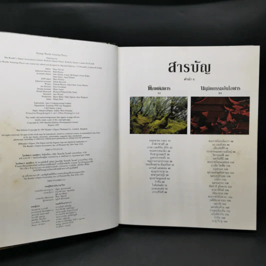 โลกพิสดารแดนพิศวง - รีดเดอร์ส ไดเจสท์ รูปที่ 8