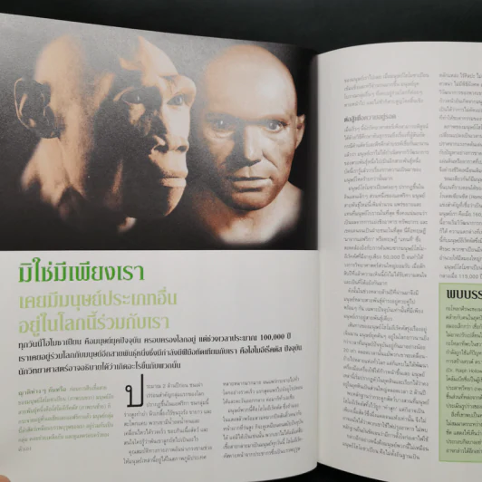 เรื่องจริงนอกบันทึกประวัติศาสตร์ - รีดเดอร์ส ไดเจสท์ รูปที่ 12