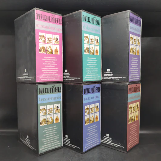 Boxset เพชรพระอุมา 6 ภาค รวม 24 เล่ม - พนมเทียน รูปที่ 6