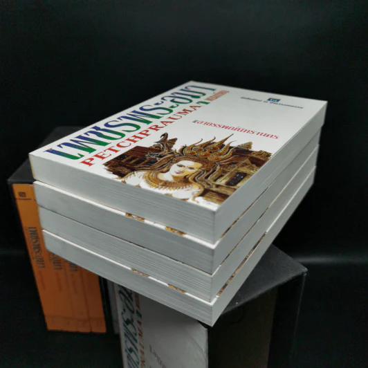 Boxset เพชรพระอุมา 43 เล่ม - พนมเทียน รูปที่ 14