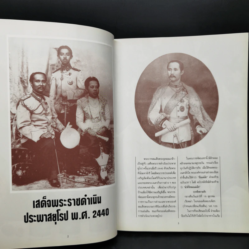 อาหารทรงโปรด The Royal Favourite Dishes (ด้านในมี 2 ภาษา ไทย-อังกฤษ) รูปที่ 8