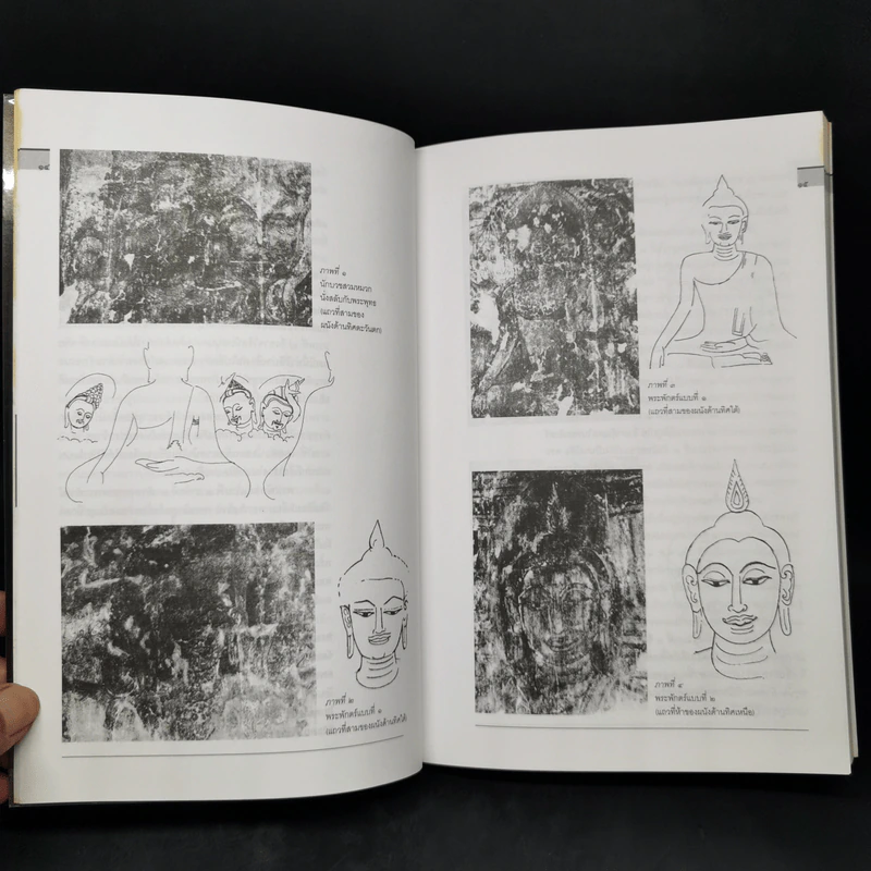 งานช่างไทยโบราณ - ศ.ดร.สันติ เล็กสุขุม รูปที่ 13