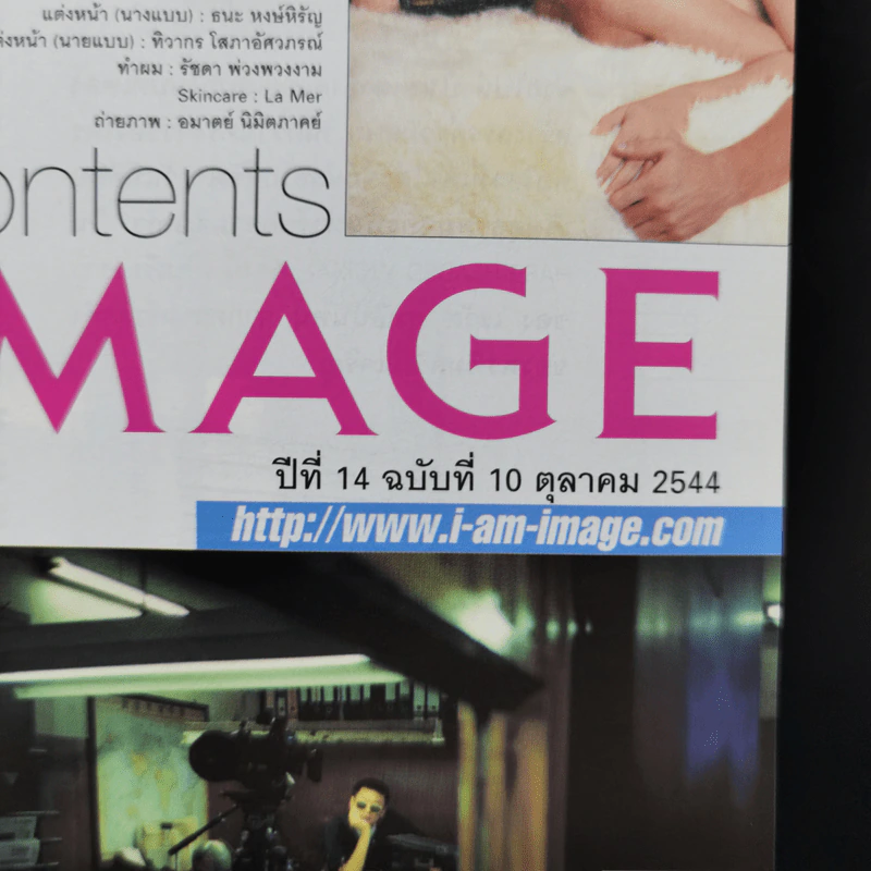 IMAGE ปีที่ 14 ฉบับที่ 10 ต.ค.2544 รูปที่ 8