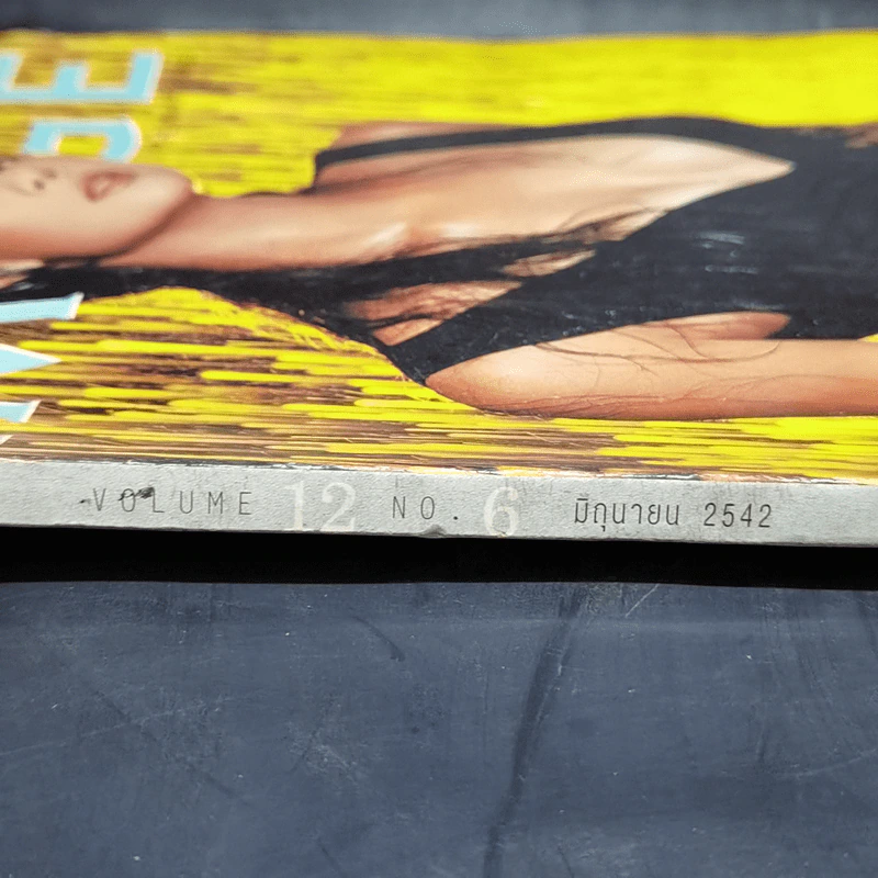 Volume 12 No.6 มิ.ย.2542 สินจัย รูปที่ 2