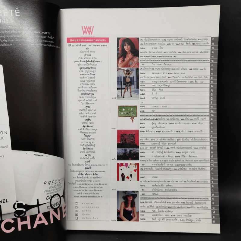 พลอยแกมเพชร ปีที่ 13 ฉบับที่ 293 15 เม.ย.2547 รูปที่ 8