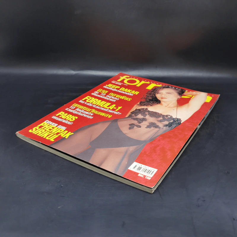 Formen Vol.1 No.6 Sep 1998 รูปที่ 7