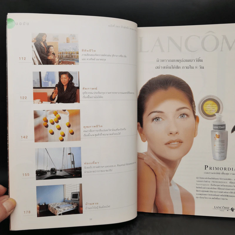 ผู้หญิง ปีที่ 14 ฉบับที่ 283 พ.ค.2540 รูปที่ 9