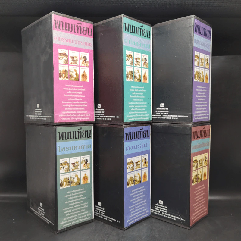 Boxset เพชรพระอุมา 6 ภาค รวม 24 เล่ม - พนมเทียน รูปที่ 6