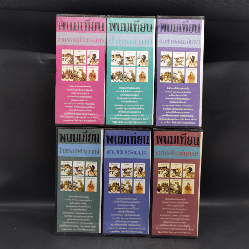 Boxset เพชรพระอุมา 6 ภาค รวม 24 เล่ม - พนมเทียน รูปที่ 7