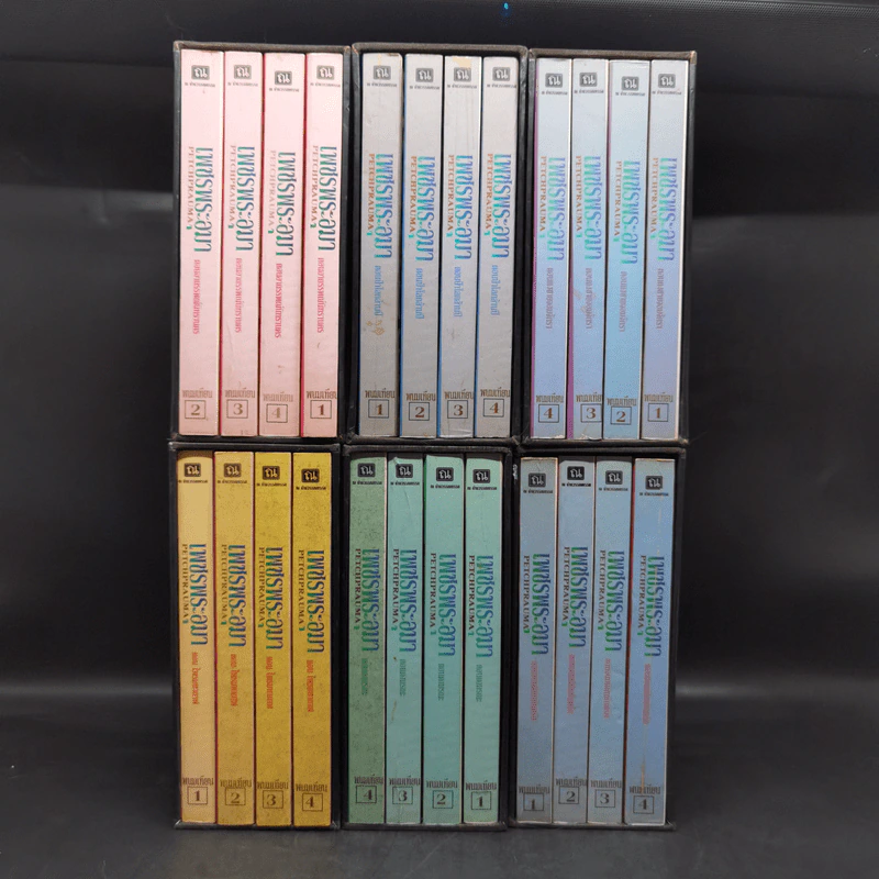 Boxset เพชรพระอุมา 6 ภาค รวม 24 เล่ม - พนมเทียน รูปที่ 3