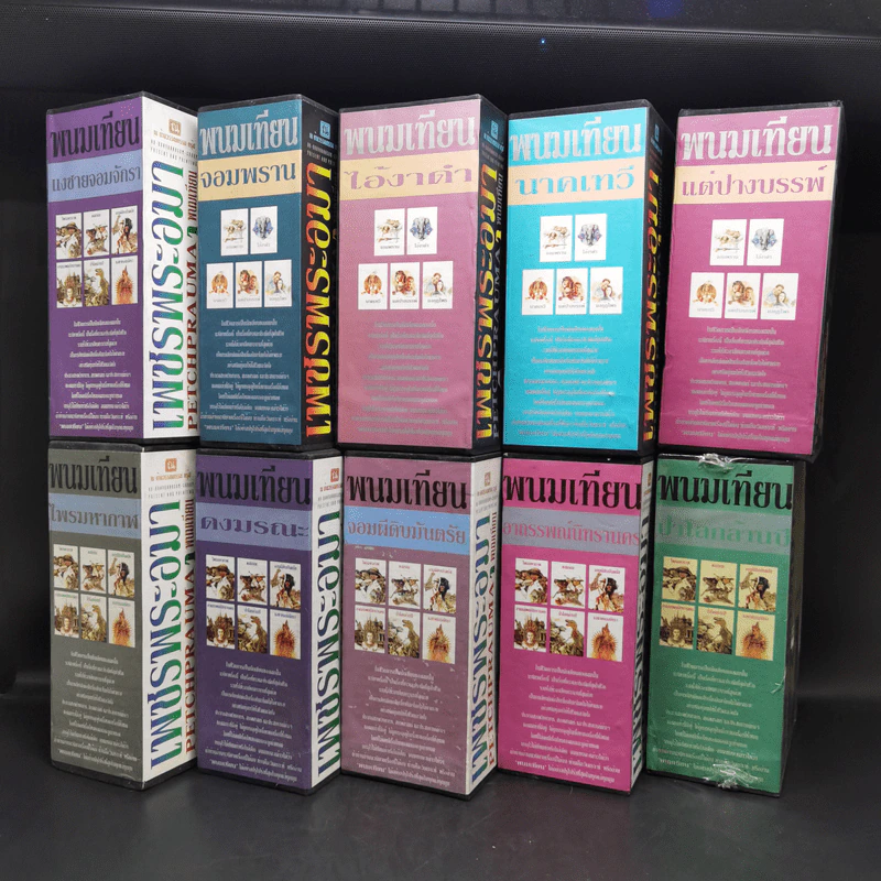 Boxset เพชรพระอุมา 43 เล่ม - พนมเทียน รูปที่ 7