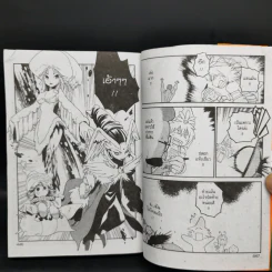 ลีเจนด์ออฟมานะ Legend of Mana 2 เล่มจบ รูปที่ 11