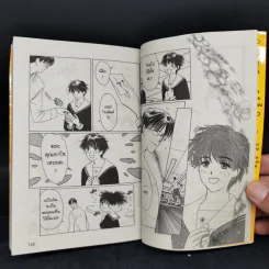 ชอบคำนี้ให้ด้วยดวงใจบริสุทธิ์ 3 เล่มจบ - CLAMP รูปที่ 10