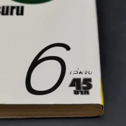 Q แอนด์ A คิวแอนด์เอ 6 เล่มจบ - Adachi Mitsuru รูปที่ 11