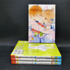Boxset ฝนดาวตกพร่างพรมรัก 4 เล่มจบ รูปที่ 4