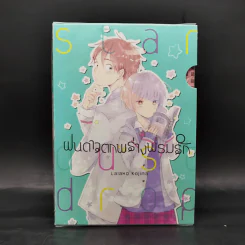 Boxset ฝนดาวตกพร่างพรมรัก 4 เล่มจบ รูปที่ 1