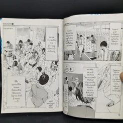 Bakuman บาคุมัง วัยซนคนการ์ตูน เล่ม 1-4 รูปที่ 10
